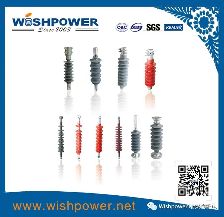 复合绝缘子工厂