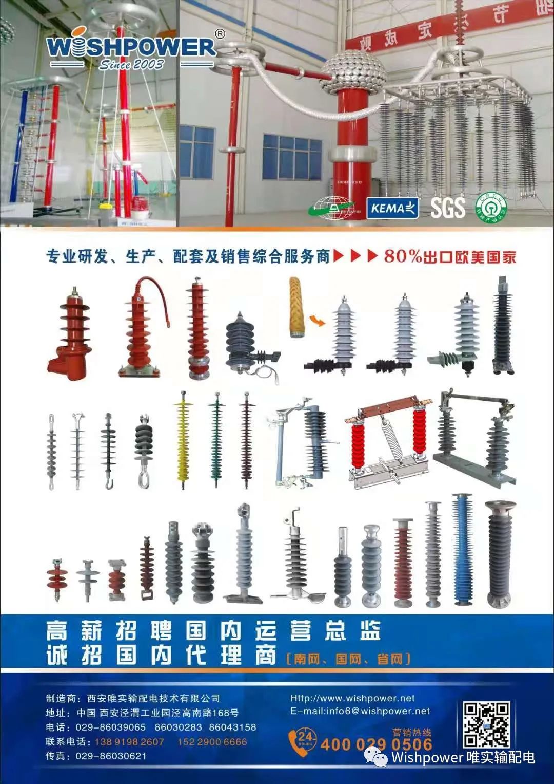 复合绝缘子工厂